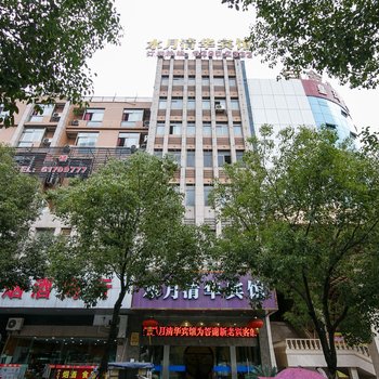 富阳水月清华宾馆