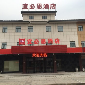 宜必思酒店(宜兴龙背山森林公园店)(原人民南路店)酒店提供图片