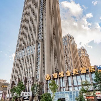 昆明玺悦金熙酒店