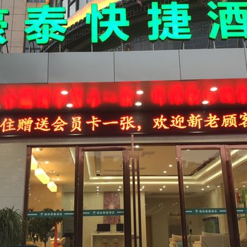 格林豪泰(淮南金家岭路东方总医院店)酒店提供图片