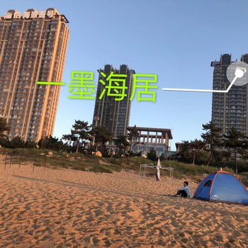 威海一墨海居公寓酒店提供图片