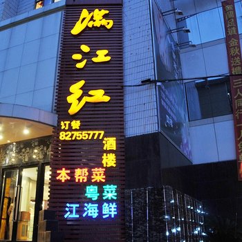 无锡山水锦辉大酒店酒店提供图片