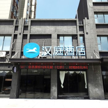 汉庭酒店(丰城市政府店)酒店提供图片