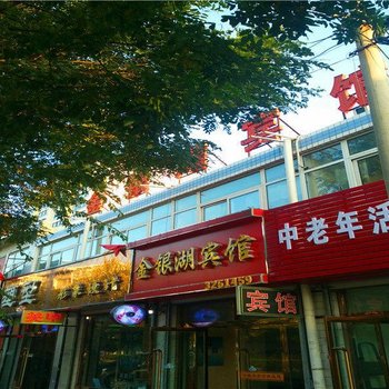 榆林金银湖宾馆酒店提供图片