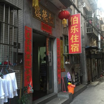 珠海南屏伯乐住宿酒店提供图片