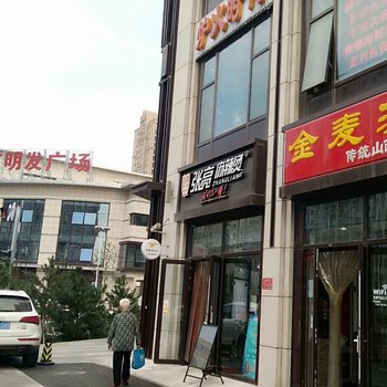 北京金客来公寓(京开路分店)酒店提供图片