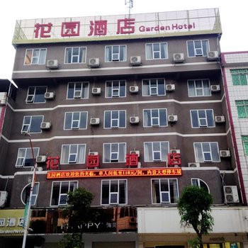 上林县花园酒店(南宁)酒店提供图片