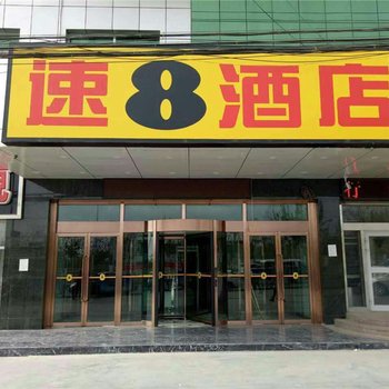 速8酒店(鄯善火车站店)酒店提供图片