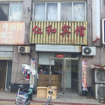 沭阳仁和宾馆酒店提供图片