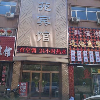 五大连池北苑宾馆