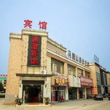 昆山通澄宾馆
