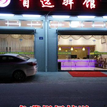 广州首选驿馆机场二店