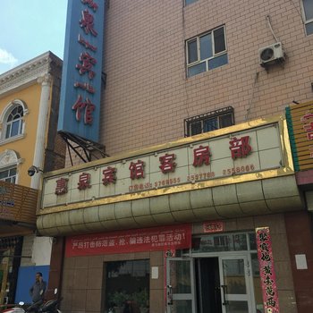 喀什惠泉宾馆酒店提供图片