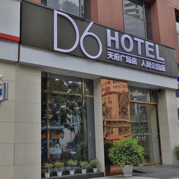 成都D6喜迅国际公寓酒店提供图片