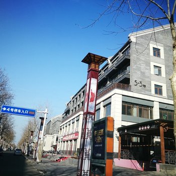 蓬莱无限风光在木石公寓酒店提供图片