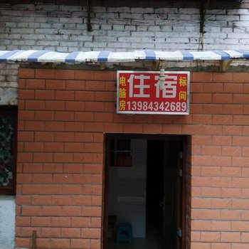 贵阳清竹旅馆