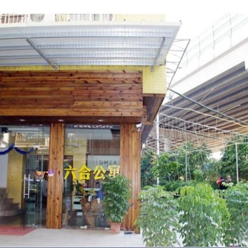 广州大学城六星旅业