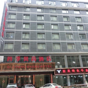 怀化四季风尚酒店酒店提供图片