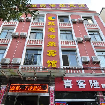 蒙自双意传承宾馆