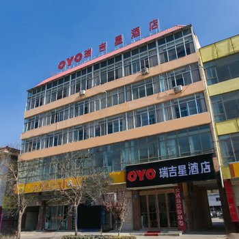 瑞吉星酒店(定西火车站店)