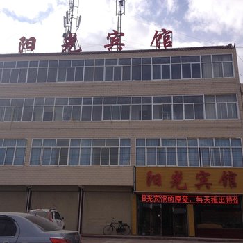 阳光宾馆(永登秦川店)