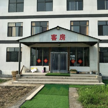安新丽景农家院