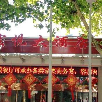 镇江宏悦大酒店酒店提供图片