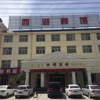 西宁西湖宾馆酒店提供图片