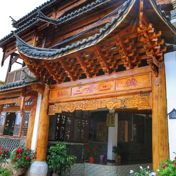 普者黑仙居府客栈