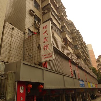 深圳罗湖时代宾馆