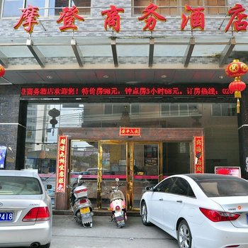 广州摩登商务酒店