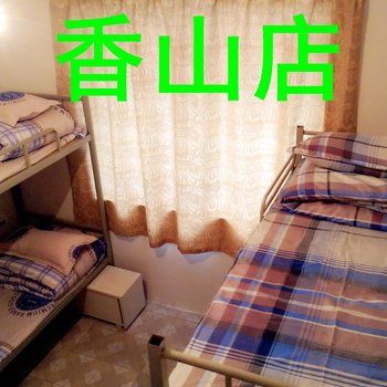 义乌邂逅阳光青年公寓酒店提供图片