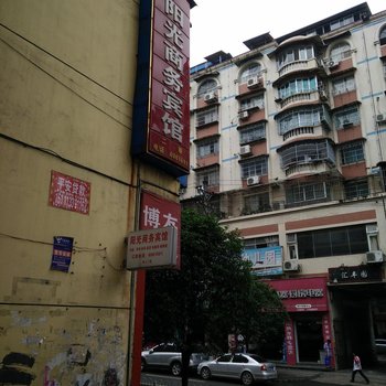 松桃阳光商务宾馆酒店提供图片