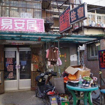 天津易安居住宿