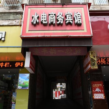 简阳水电宾馆酒店提供图片