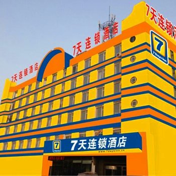 7天连锁酒店(洛阳龙门大道师范学院店)酒店提供图片