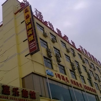 临猗岚源快捷宾馆酒店提供图片