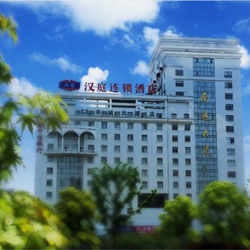 汉庭酒店(南通中城店)