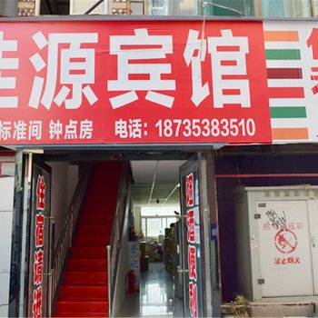 太原佳源宾馆(山西大学店)酒店提供图片