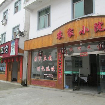 婺源大鄣山农家小院酒店提供图片