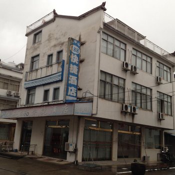 九华山188快捷酒店
