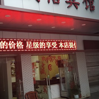 佛山诚信宾馆