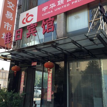 桐庐白云源佳日宾馆酒店提供图片