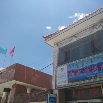 日土湘发招待所酒店提供图片