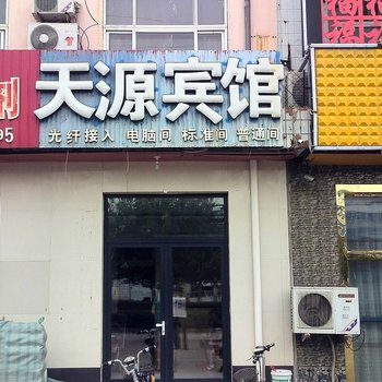 东光天源宾馆酒店提供图片