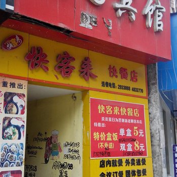 略阳静园宾馆