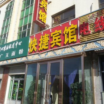 阿拉善左旗新时宾馆