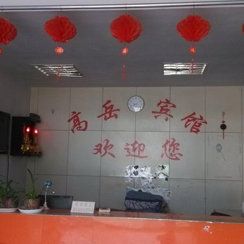 临邑县高岳宾馆酒店提供图片