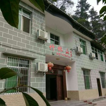 衡阳竹林山庄酒店提供图片