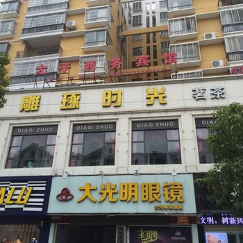 麻城太子商务宾馆酒店提供图片